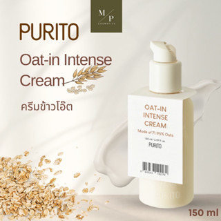 PURITO Oat-in Intense Cream 150ml ครีมข้าวโอ๊ต