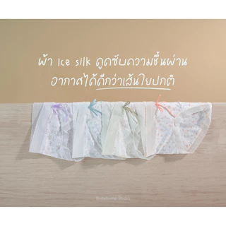 MamaLG0006 กางเกงชั้นในเอวต่ำ🌼 (ท้องหรือไม่ท้องก็ใส่ได้)