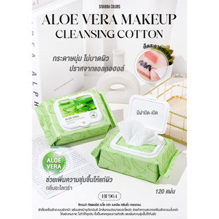 HF964 SIVANNA COLORS ALOE VERA MAKEUP CLEANSING COTTON ซีเวนน่า คัลเลอร์ส อะโล เวร่า เมคอัพ คลีนซิ่ง คอตตอน