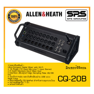 MIXER มิกเซอร์ ดิจิตอล รุ่น CQ-20B ยี่ห้อ Allen&amp;Heath สินค้าพร้อมส่ง ส่งไววววว