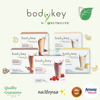 คละรสได้ Bodykey Thailand meal replacement ฉลากไทย ช็อกโกแลต วนิลา กาแฟ ชานม กล้วย nutrilite amway บอดี้คีย์ berry