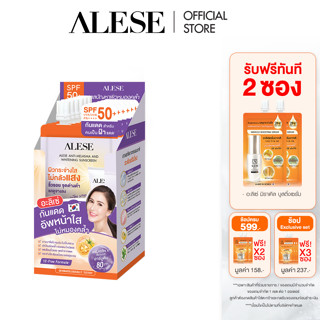 [1กล่องแถม2ซอง] ALESE ANTI-MELASMA AND WHITENING SUNSCREEN SPF 50+ PA++++ กันแดด ลดการเกิดฝ้า หน้าใส  + เซรั่มซอง 2 ซอง