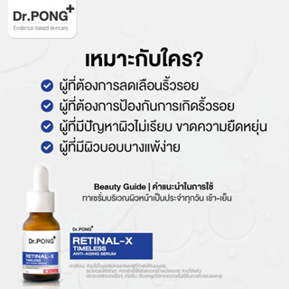 แท้ทั้งร้าน !! แบ่งขายเซรั่มเซรั่มลดเลือนริ้วรอย DR.PONG LATINAL-X TIMELESS ANTI-AGING SERUM