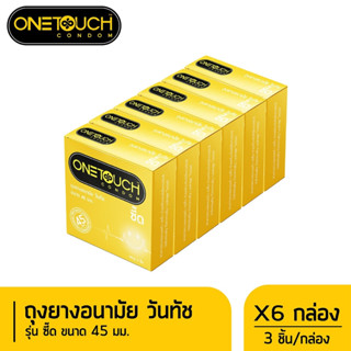 Onetouch ถุงยางอนามัย วันทัช ซี๊ด ขนาด 45 มม. x 6 กล่อง