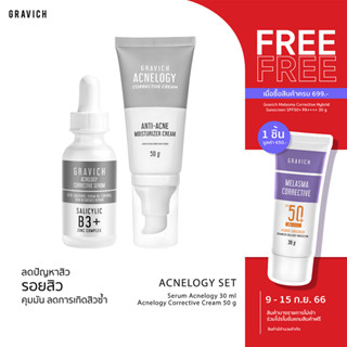 [ลดทันที 65 กรอกโค้ด GRAVSP3]Gravich Acnelogy Corrective Serum + Cream Set  เซ็ตสำหรับปัญหาสิว ครอบคลุม ผิวมัน ขาดน้ำ