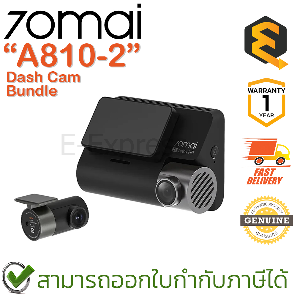 70mai Dash Cam HDR Set A810-2 (Dash Cam A810+RC12) ชุดกล้องติดรถยนต์ (หน้าและหลังรถยนต์) ของแท้ ประก