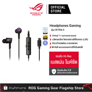 ASUS ROG Cetra II in-ear gaming (หูฟังเกมส์มิ่ง) พร้อมไฟ RGB [Type C]