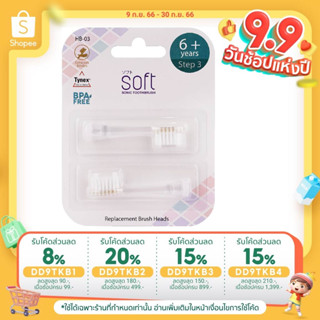 หัวแปรงสีฟันสำหรับแปรงสีฟัน SOFT ขนาด 6 ขวบขึ้นไป Step 3