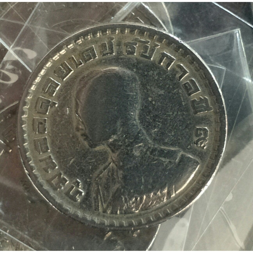 เหรียญ 1 บาท ตราแผ่นดิน ปี2505 สภาพผ่านการใช้งานมามากแล้ว ราคา ต่อ 1 เหรียญ