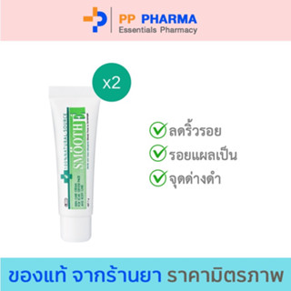 (แพ็ค 2) Smooth E Cream 100g. สมูทอี ครีม ครีมดูแลริ้วรอย แผลเป็น จุดด่างดำ