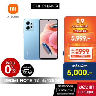 [ ใช้โค้ด 999OFF ลดทันที 999 บาท  ]  Xiaomi Mi Redmi Note 12 Snapdragon® 685 120Hz AMOLED display | 33W fast charging