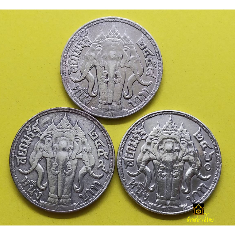 เหรียญ 1 บาท ช้างสามเศียร ร6 (ปี 2458 2459 2460)