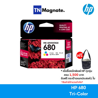 [หมึกพิมพ์อิงค์เจ็ท]  HP 680 CO [F6V26AA] Original Ink Cartridge (หมึกสี)