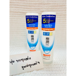 [ของแท้/พร้อมส่ง] Hada Labo Super Hyaluronic Acid Hydrating Lotion Rich 170ml.