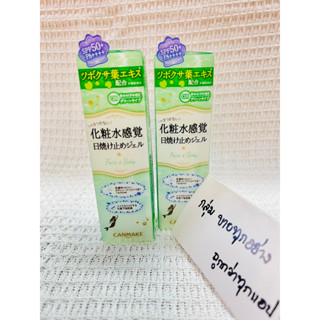 [ของแท้/พร้อมส่ง] ☘️𝙉𝙀𝙒 ☘️Canmake Mermaid Skin Gel UV กันแดดเนื้อเจล 𝑪𝟎𝟏 𝑪𝑰𝑪𝑨 𝑴𝒊𝒏𝒕 เนื้อเจลสีเขียว