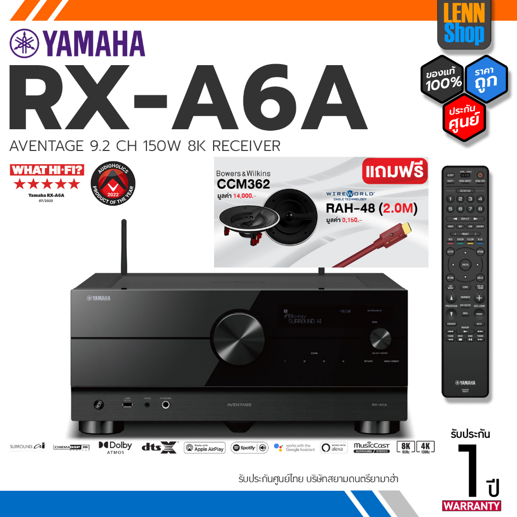 YAMAHA : RX-A6A 9.2 CH AVR 8K ประกัน 1 ปี ศูนย์ YAMAHA ประเทศไทย [ออกใบกำกับภาษีได้] LENNSHOP / YAMA