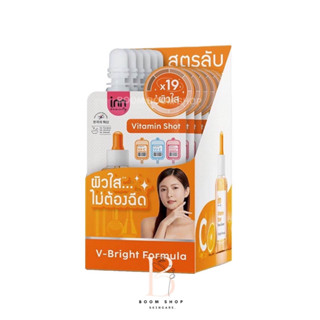 Inn Beauty Vitamin Shot Serum อินน์ บิวตี้ วิตามิน ชอท เซรั่ม (6ซองx1กล่อง)