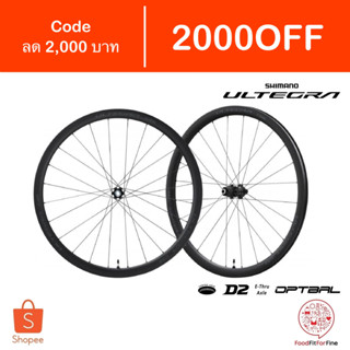 [Code 2000OFF] ล้อ Shimano Ultegra 8170 C36 Tubeless Disc Brake WH-R8170-C36-TL Wheel 8100