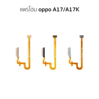 แพสแกนนิ้ว oppo a17k/a17ชุดแพสแกนนิ้ว a17k/a17