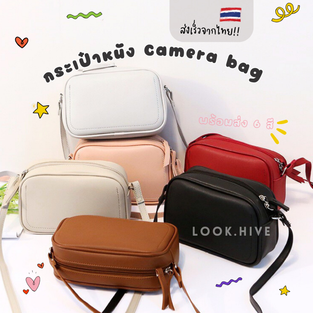 ลดแรง!! กระเป๋าสะพายข้าง Camera  6 สี F137