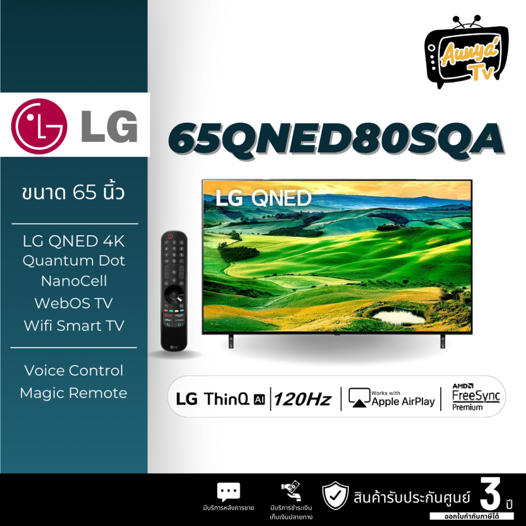 LG QNED 4K 65QNED80 Smart TV Quantum Dot NanoCell 65QNED80 LG ThinQ AI ขนาด 65 นิ้ว รุ่น 65QNED80SQA