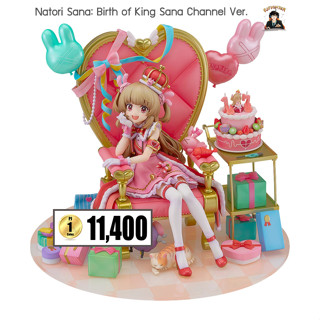 (พรีออเดอร์) Natori Sana: Birth of King Sana Channel Ver. 1/7 (ส่งฟรี Emsทุกการสั่งซื้อ)