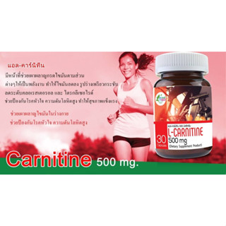 L-Carnitine 500 mg. 30 Capsules แอล-คาร์นิทีน 500 มิลลิกรัม