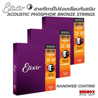 Elixir® สายกีตาร์โปร่งแบบเคลือบ NANOWEB COATING PHOSPHOR BRONZE ACOUSTIC GUITAR STRINGS ครบ 6 สาย แท้100%