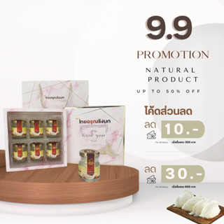 เครื่องดื่มรังนกสำเร็จรูป ขนาด 45 ml  6 ขวด Set ของขวัญ ร้านไทยอรุณรังนก