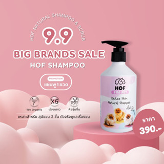 9.9 Super Saving Day !! แชมพู1ขวดเร่งขนยาวสำหรับปอมเมอเรเนี่ยน ดูแลผิวหนัง/ลดคัน/ขี้เรื้อน/เชื้อรา/ลดขนร่วง /ขนนุ