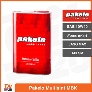 Pakelo Multisint MBK SAE 10W40 น้ำมันเครื่อง สังเคราะห์แท้ นำเข้าจากอิตาลี ขนาด 1 ลิตร