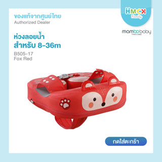 Mambobaby ห่วงไหล่ลอยน้ำ B505-17 waist float Fox size M - Red