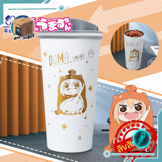 แก้วเก็บความเย็น Himouto Umaru chan ลิขสิทธิ์แท้ น้องสาวสุดติ่ง อูมารุจัง แก้วอูมารุจัง