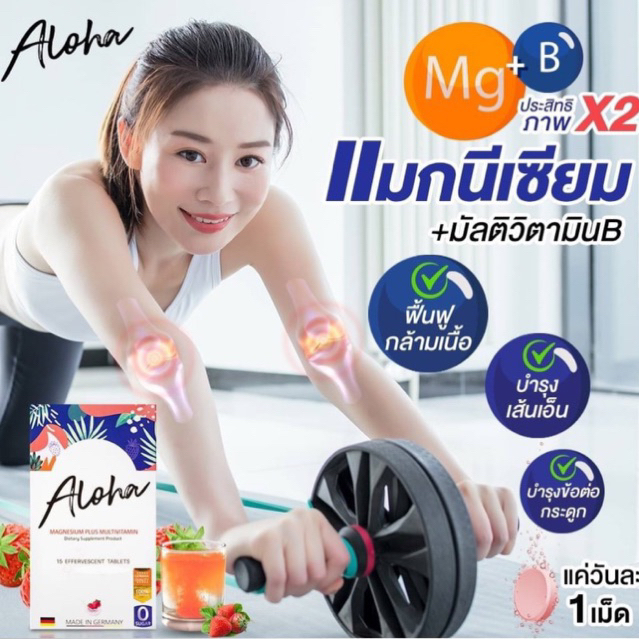 วิตามินรวมเม็ดฟู่ALOHA 10กล่องแถม 5 *สูตรPerformance