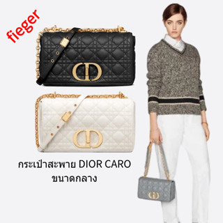 กระเป๋าผู้หญิง  Classic ใหม่ กระเป๋าสะพาย DIOR CARO ขนาดกลาง