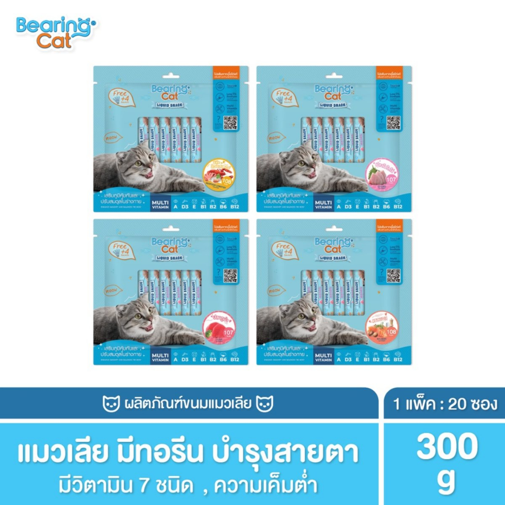16+4 ซอง ปลาทูน่า แบร์ริ่งแคท ลิควิดสแนค ขนมแมวเลีย Bearing Cat liquid Snack TUNA