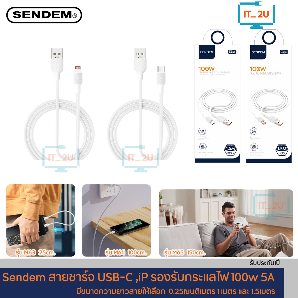 Sendem 100W Super Fast Charging IP / Type-C 0.25cm/1m/1.5m สายชาร์จเร็ว
