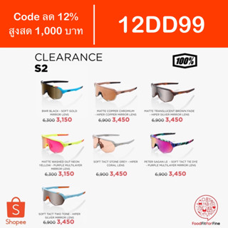 [Code 12DD99] แว่นกันแดด 100% S2 แว่นปั่นจักรยาน Clearance Sale