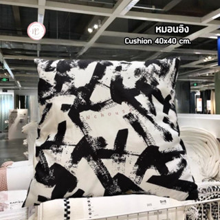 หมอนอิง ขาว/ดำ  40x40 ซม. หมอน IKEA อิเกีย