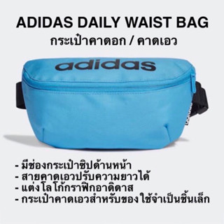 ADIDAS กระเป๋าคาดอก/คาดเอว DAILY adidasลิขสิทธิ์แท้