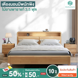 เตียงไม้ยางพารา3.5 ฟุต Bed Wood สามารถใช้ได้อย่างยาวนาน ลายไม้ธรรมชาติ รองรับน้ำหนัก 300gk