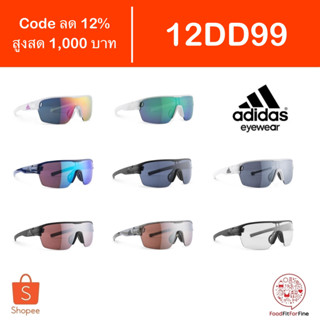 [Code 12DD99] แว่นกันแดด Adidas Zonyk Aero Eyewear แว่นปั่นจักรยาน