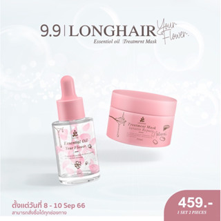 [เก็บในไลฟ์เหลือ 285.-] boxset limited longhair (น้ำตบผมสูตรใหม่+ทรีทเม้นท์)