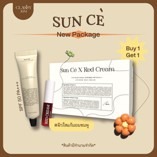 แถมฟรีเรดครีม‼️กันแดดซันเซ SunCe แถม redcram (Lechomเลอโฉม hemecฮิวเมค)