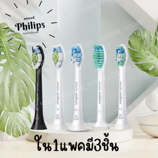 ของแท้ค่ะพร้อมส่ง Philips Personal หัวแปรงสีฟันไฟฟ้า ฟิลิปส์ โซนิคแคร์