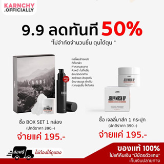 ✨️ 9.9 โปรปิดตำนานานลด 50% [พร้อมส่ง♡ส่งฟรี] ของแท้ | เจลลี่มาส์กอัพ (แพคเกจใหม่) Jelly Mask Up ยืนหนึ่งเรื่องลดสิวมานาน