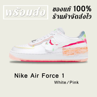 *พร้อมส่ง*แท้💯% NIKE AIR FORCE 1 LOW SHADOW WHITE PINK SNEAKERS