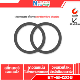 Earldom EH206 (ซื้อ1แถม1)สติกเกอร์แม่เหล็กmagsaf sticker ringวงแหวนโลหะสําหรับที่ชาร์จไร้สายรองรับi 14 13 12 11 XS