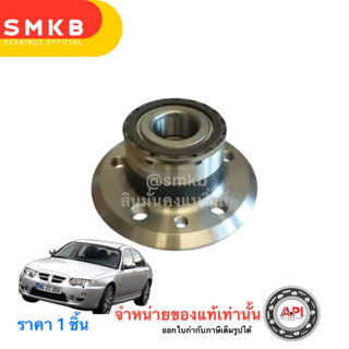 ลูกปืนล้อหลัง MG ZT 1.8 2.0 T160 T180 T190 2001-2005 ROVER 75 MG MG6 2008 MG7 2008 F-805925 ล้อหลัง ABS