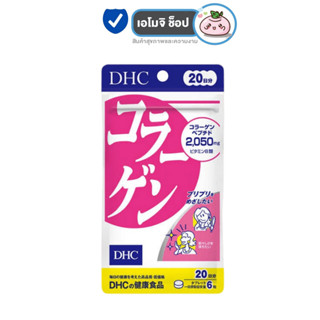 DHC Collagen ดีเอชซี คอลลาเจน [ซองชมพู - 20 วัน] [1 ซอง] บำรุงผิว ชุ่มชื้น คอลลาเจนญี่ปุ่น